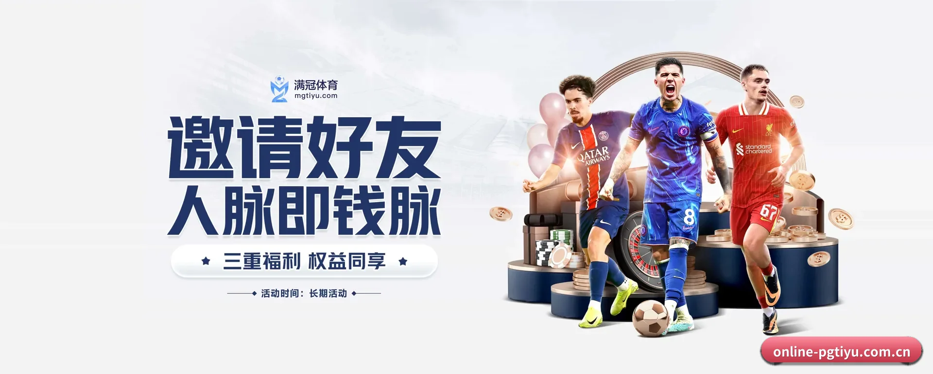 PG体育官方平台 APP